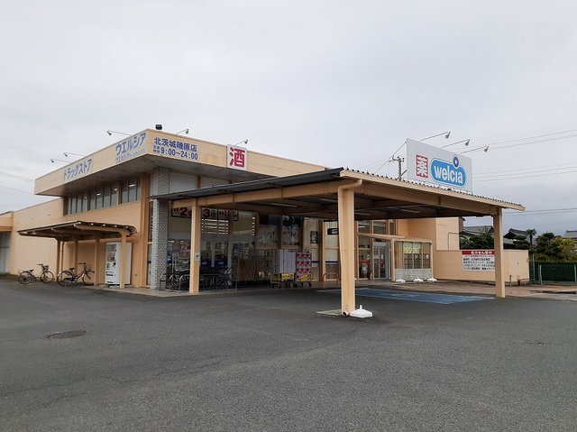 ウエルシア北茨城磯原店まで700m