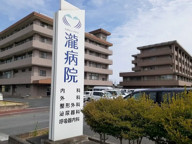 瀧病院まで1000m