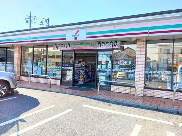 セブンイレブン柏松葉町店まで250m