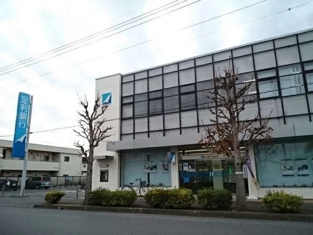 足利銀行　石橋支店まで500m