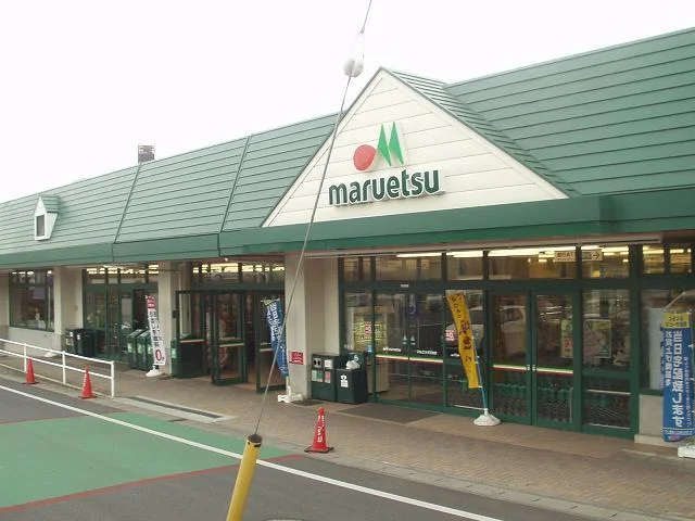 マルエツまで850m