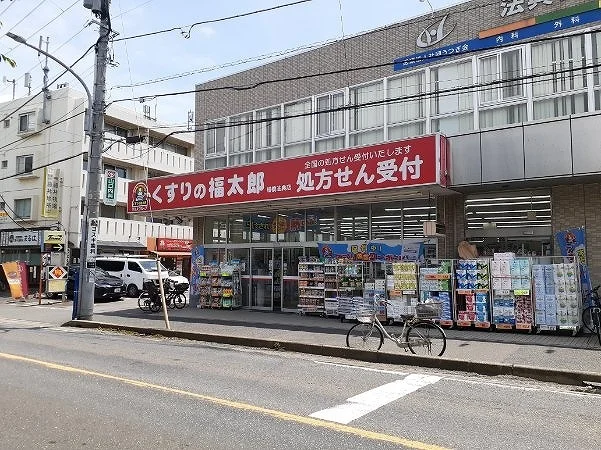 くすりの福太郎船橋法典店まで650m