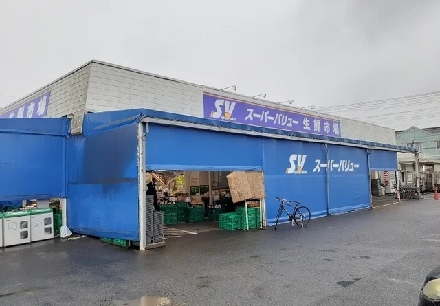 スーパーバリュー　見沼南中野店まで850m