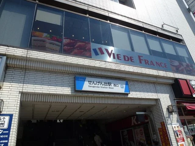 せんげん台駅まで1200m