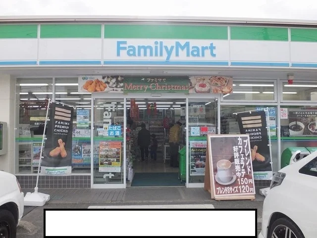 ファミリーマートまで1500m