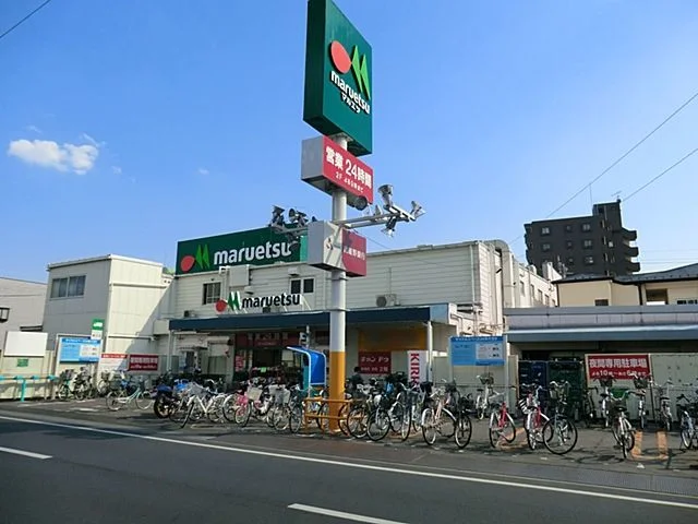 マルエツ　東大宮店まで400m
