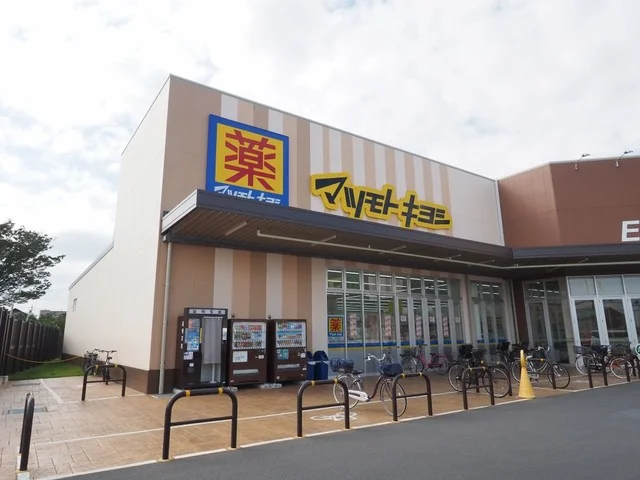 ドラッグストアセキ八潮伊草店まで300m