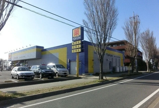 マツモトキヨシ北国分店まで260m