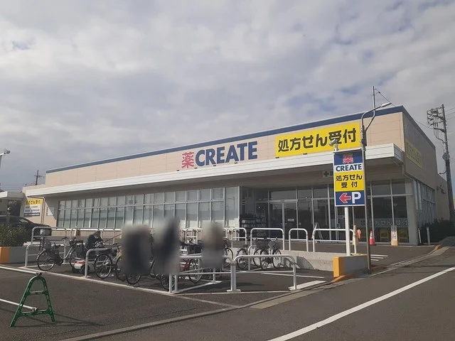 クリエイトまで636m