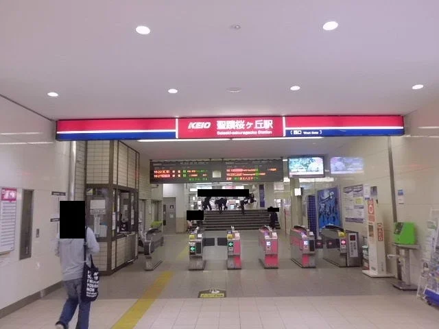 聖蹟桜ヶ丘駅まで1400m
