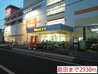 島忠まで2930m