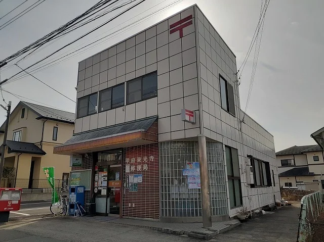 甲府東光寺郵便局まで70m