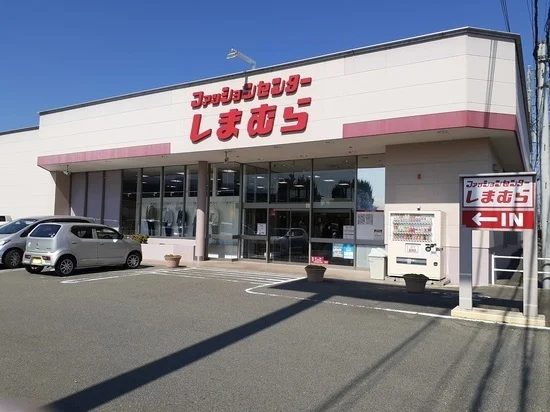 しまむら韮崎店まで1000m