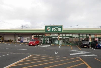 ポテト錦田店まで1200m