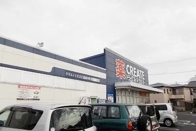 クリエイト三島東本町店まで1400m