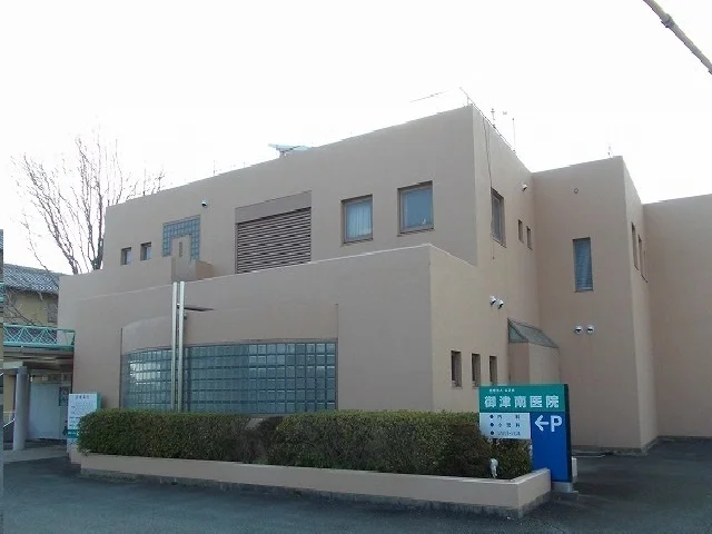 御津南医院まで538m