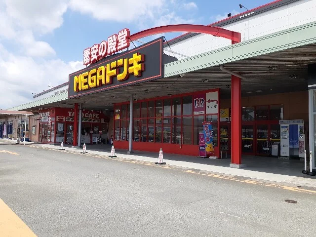 MEGAドンキホーテUNY店まで1400m