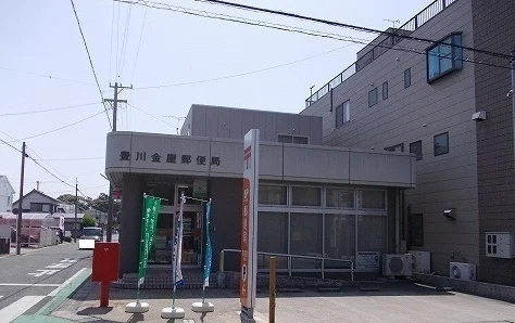 金屋郵便局まで300m