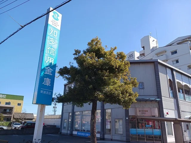 知多信用金庫東浦支店まで1120m