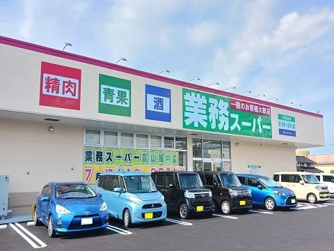 業務スーパー富山婦中店まで300m