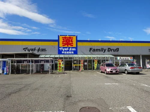 マツモトキヨシ 空港通店まで1200m