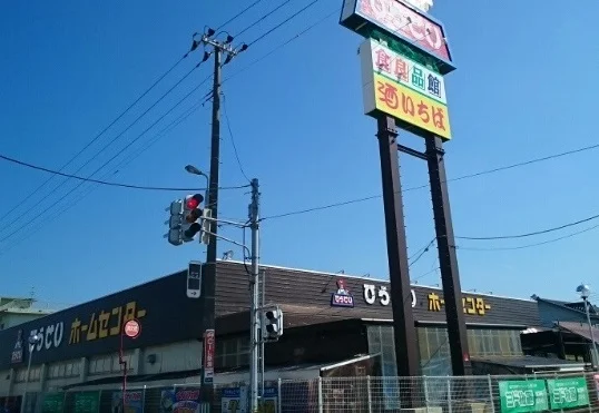ひらせいホームセンター坂井店まで1100m