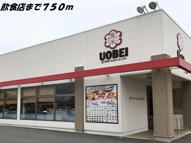 魚米まで750m