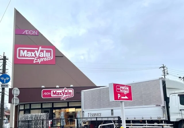 マックスバリュ平子店まで800m