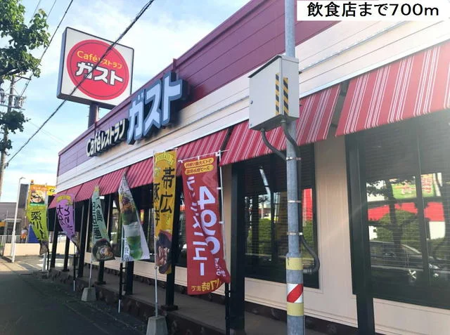 ガスト蟹江店まで700m