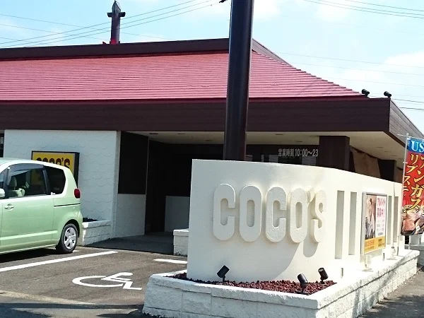 ココス運動公園店まで450m