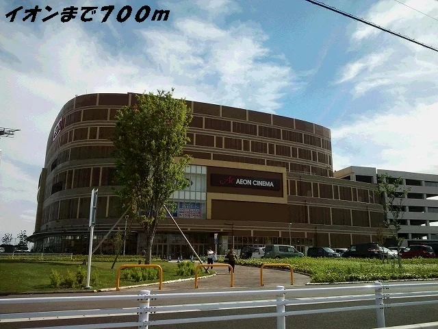 イオン茶屋まで700m