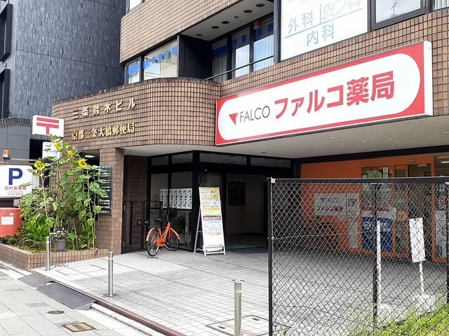 京阪三条郵便局まで800m