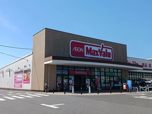 マックスバリュ東近江店様まで1100m