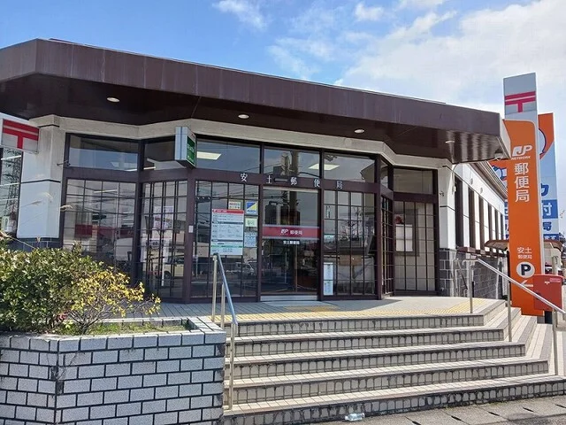 安土郵便局様まで230m