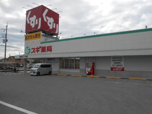 スギ薬局河瀬店様まで1050m