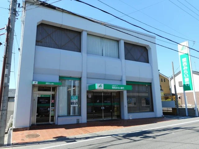 関西みらい銀行篠原支店まで500m