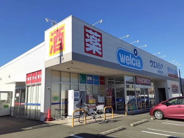 ウエルシア伊勢宮町店まで287m