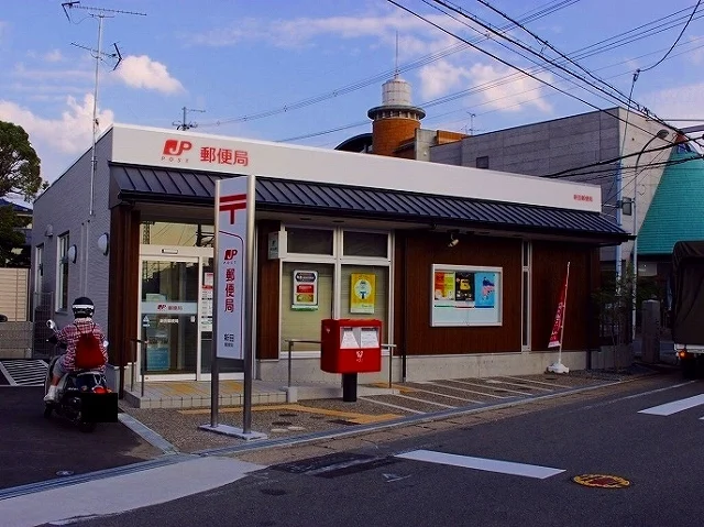 新田郵便局まで500m