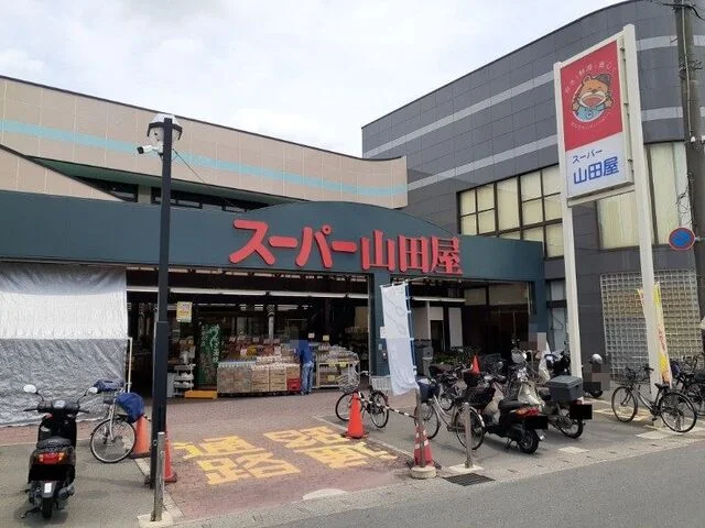 スーパー山田屋　富野荘店まで220m