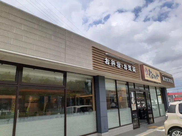松のや 向日町店まで180m