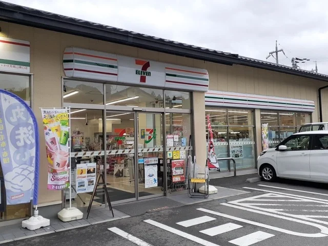 セブンイレブン 伏見桃山南口店まで300m