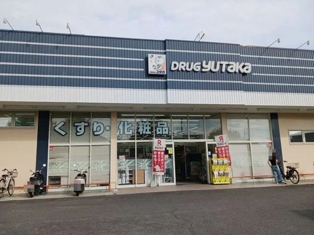 ドラッグユタカ 醍醐店まで450m