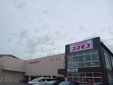 コスモス東加古川店まで950m