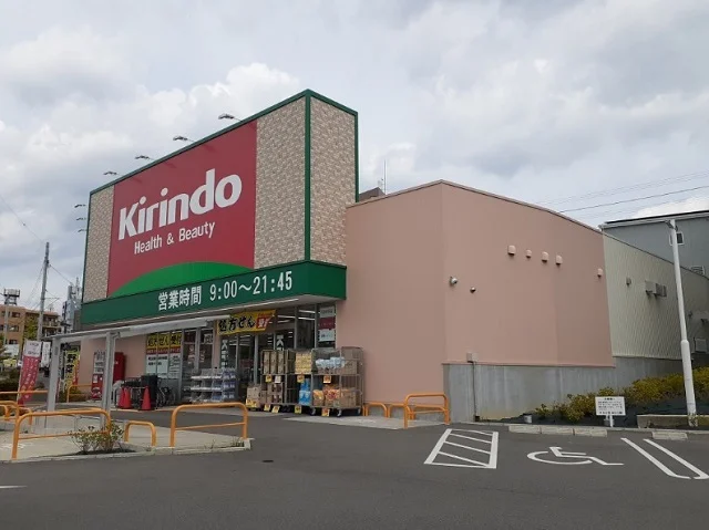 キリン堂様まで300m