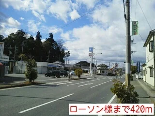 ローソン様まで420m