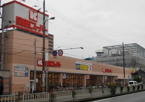 関西スーパー今福店様まで500m