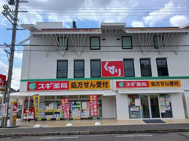 スギ薬局様まで1100m