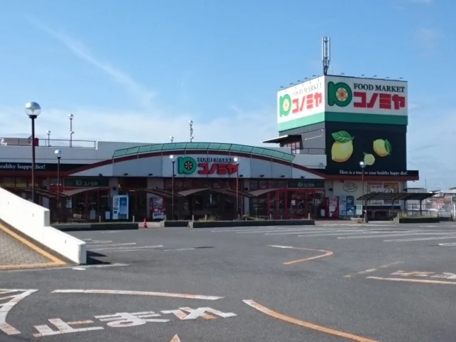 コノミヤ様まで400m