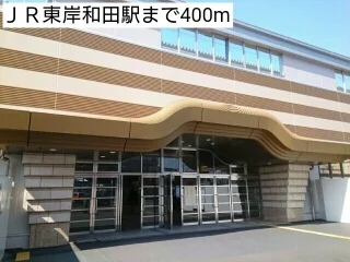ＪＲ東岸和田駅まで400m