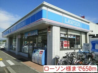 ローソン様まで650m